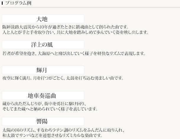 プログラム